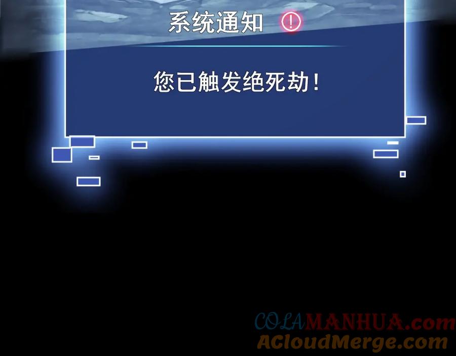 从渡劫开始 第1话 天劫加身 第33页