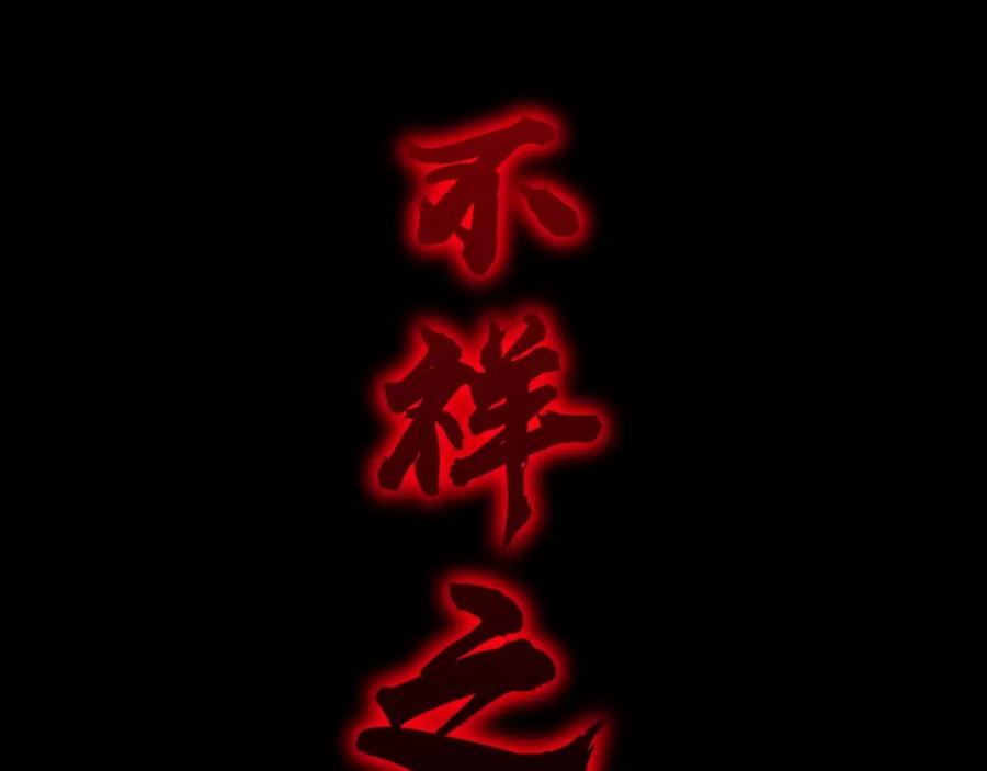 从渡劫开始 第1话 天劫加身 第8页