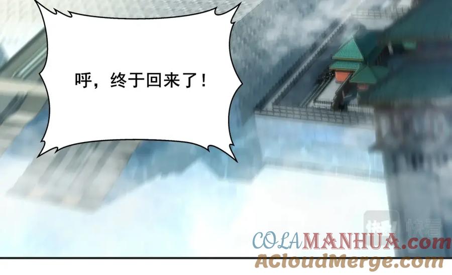 从渡劫开始 第1话 天劫加身 第41页