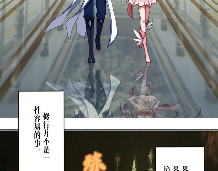 从渡劫开始 第1话 天劫加身 第140页