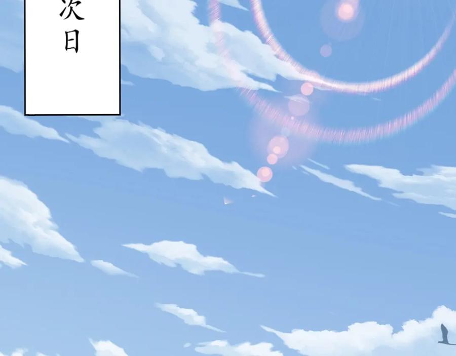 从渡劫开始 第1话 天劫加身 第146页