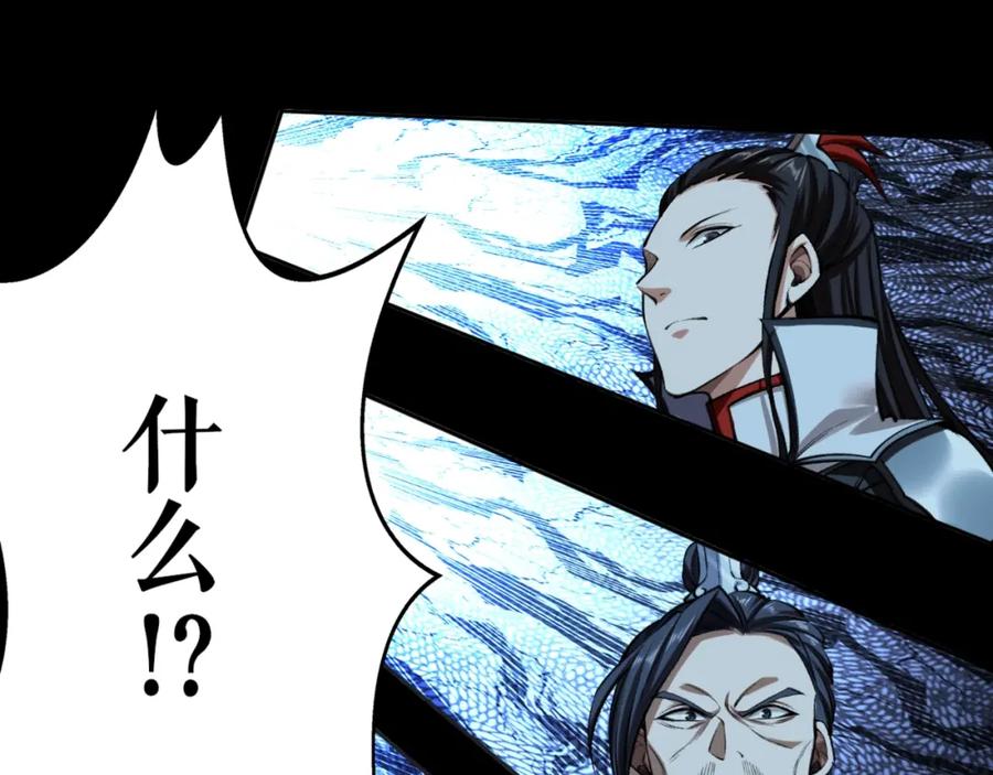 从渡劫开始 第10话 逆炼！ 第102页