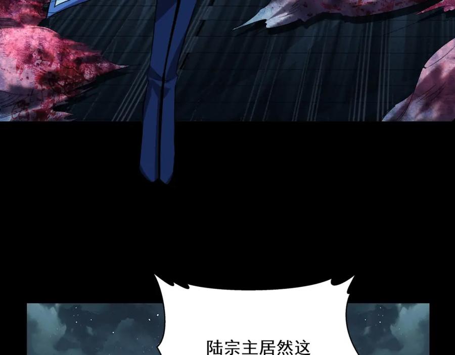 从渡劫开始 第10话 逆炼！ 第80页