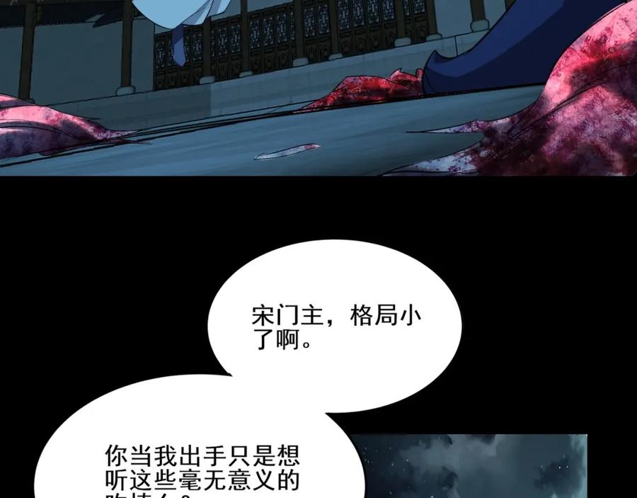 从渡劫开始 第10话 逆炼！ 第84页
