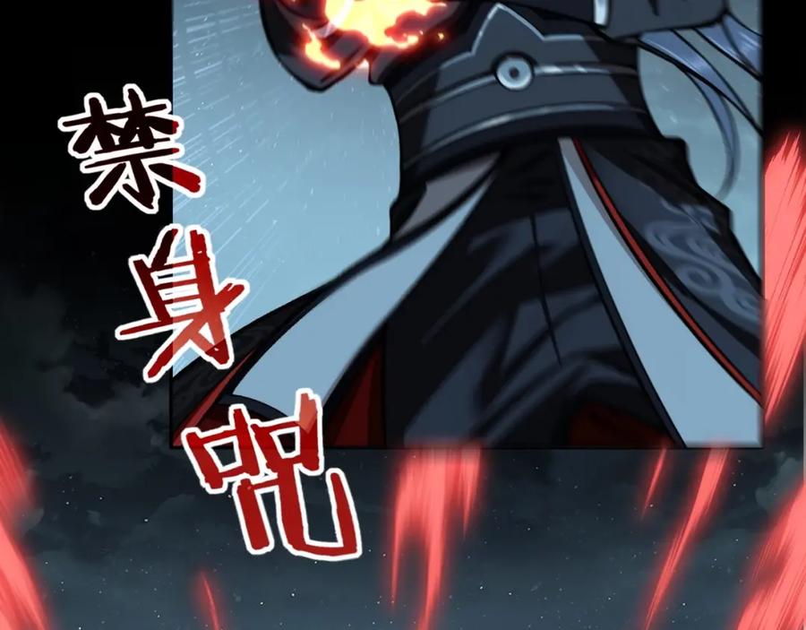从渡劫开始 第10话 逆炼！ 第35页