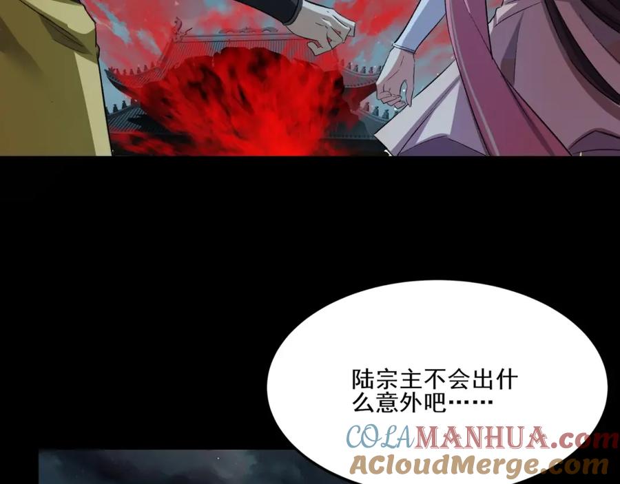 从渡劫开始 第10话 逆炼！ 第57页