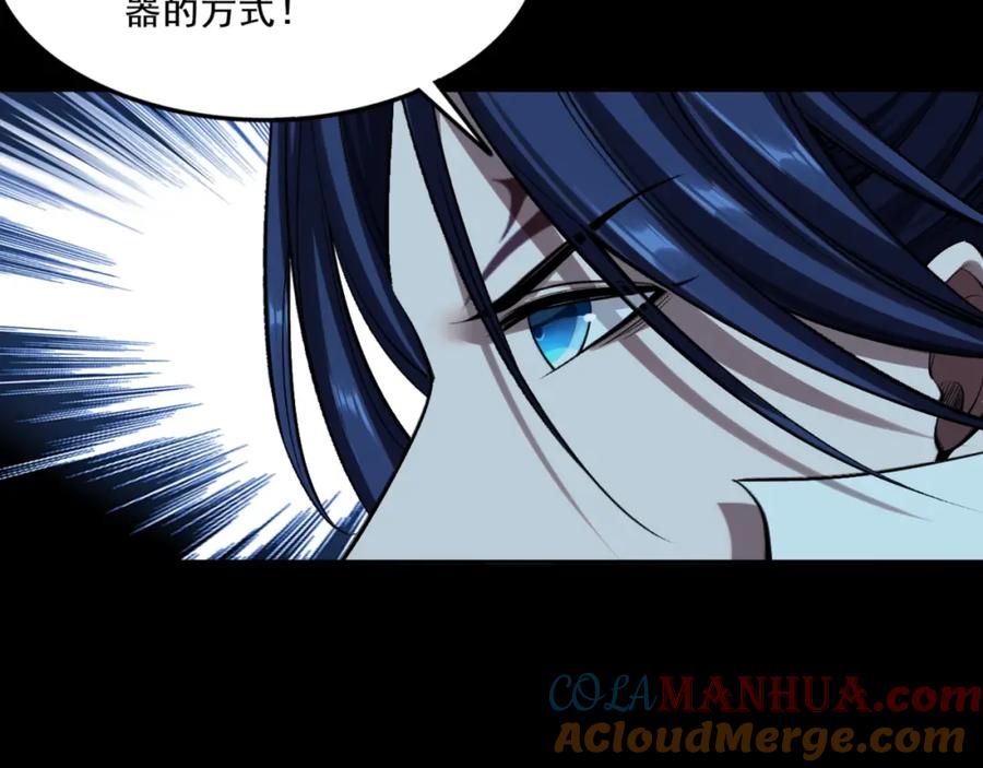 从渡劫开始 第10话 逆炼！ 第101页