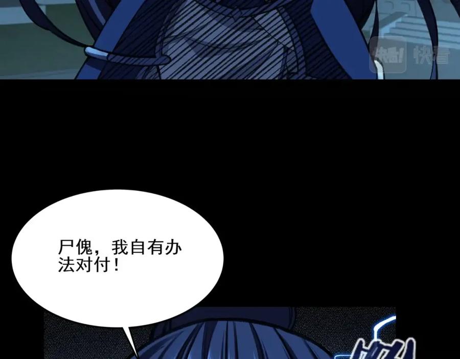 从渡劫开始 第10话 逆炼！ 第18页
