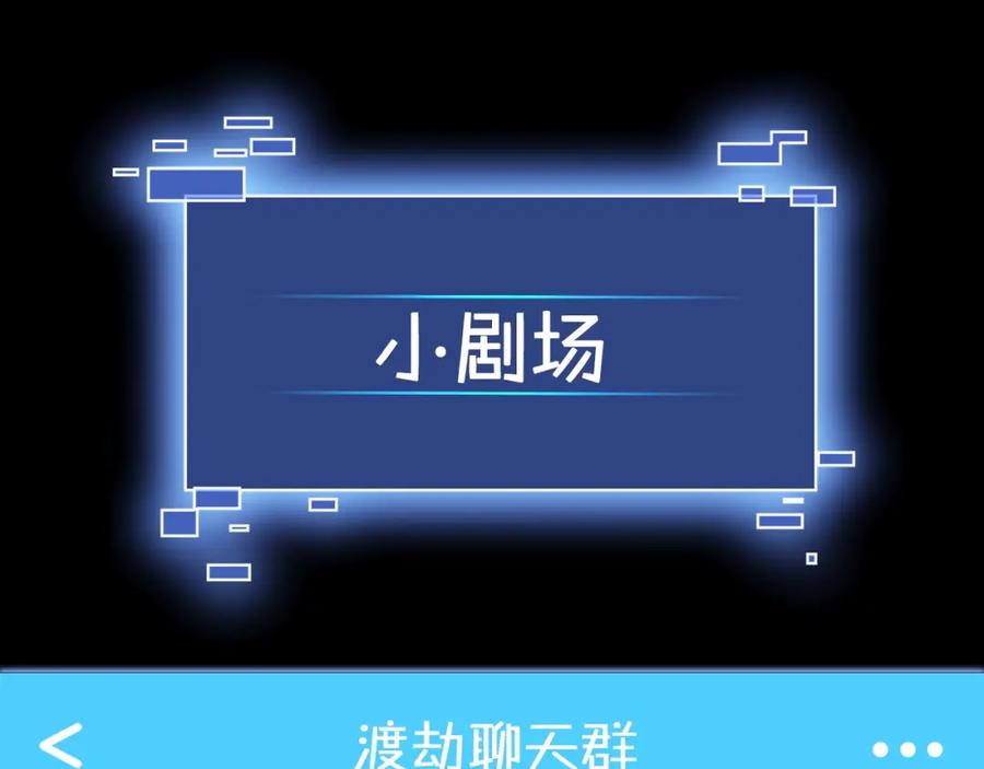 从渡劫开始 第10话 逆炼！ 第130页