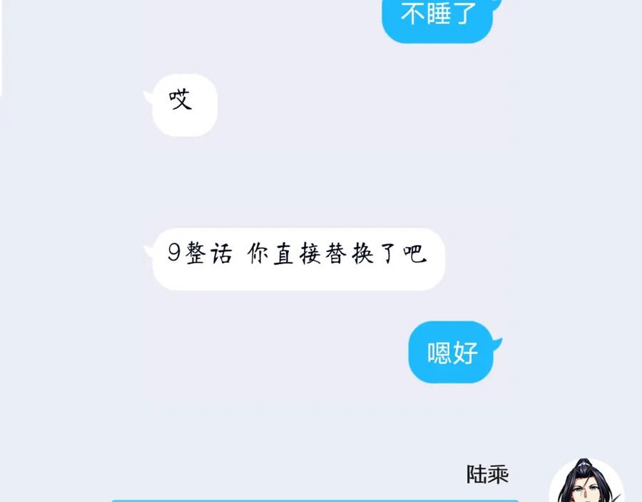 从渡劫开始 第10话 逆炼！ 第136页