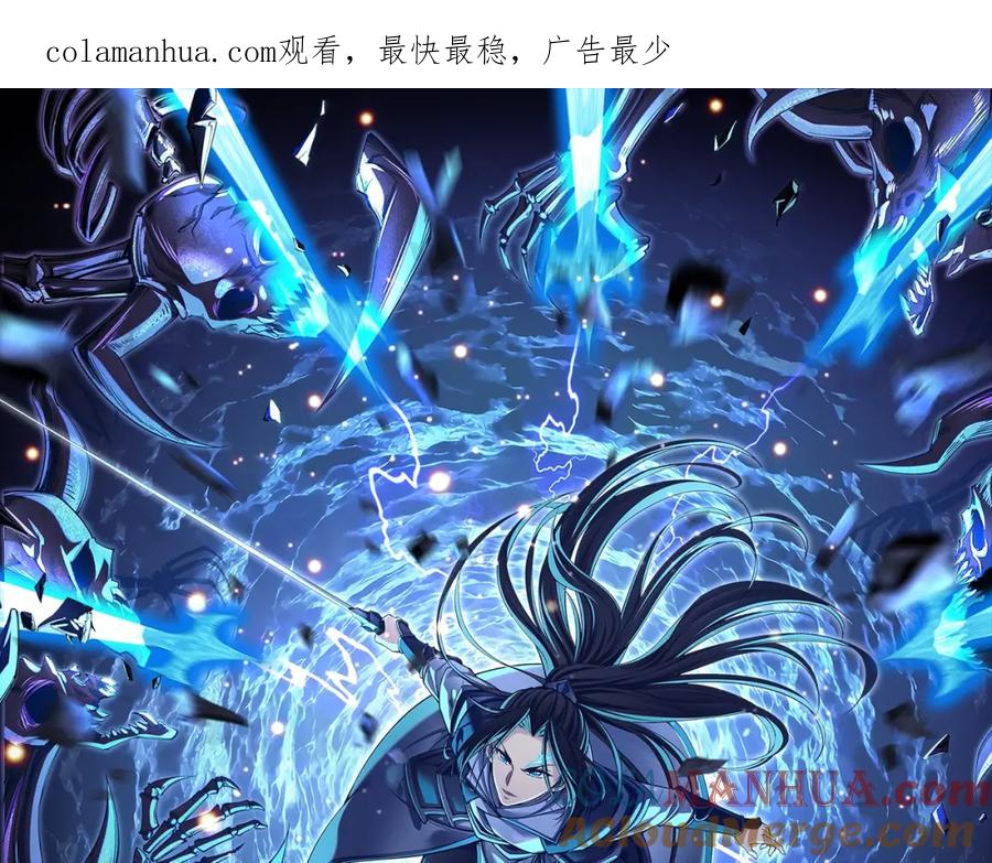 从渡劫开始 第11话 破解之法！ 第1页