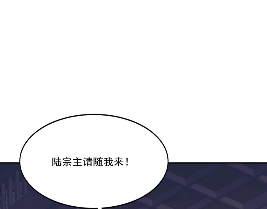 从渡劫开始 第11话 破解之法！ 第119页