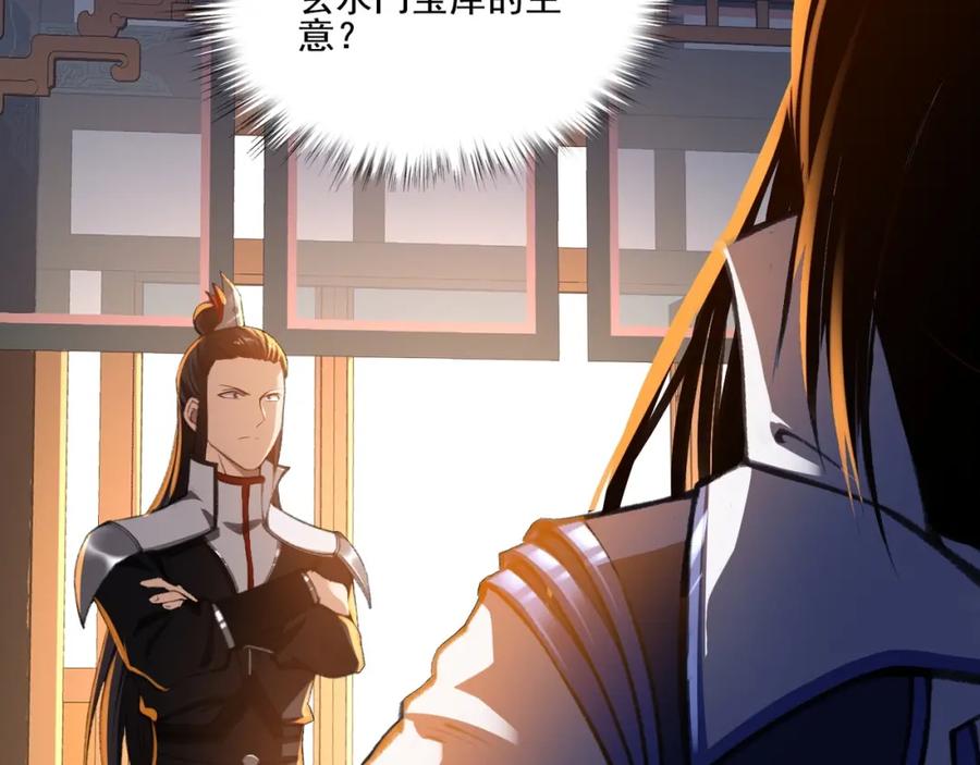 从渡劫开始 第11话 破解之法！ 第103页
