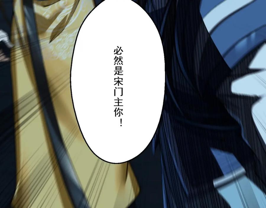 从渡劫开始 第11话 破解之法！ 第36页