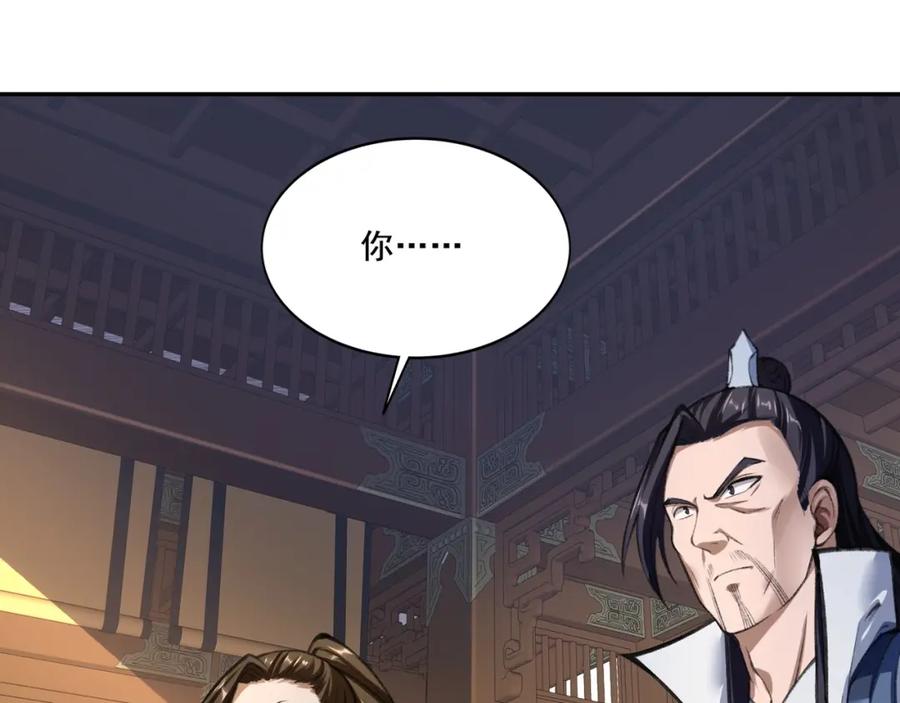 从渡劫开始 第11话 破解之法！ 第100页