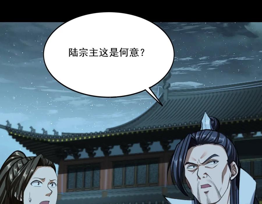 从渡劫开始 第11话 破解之法！ 第20页