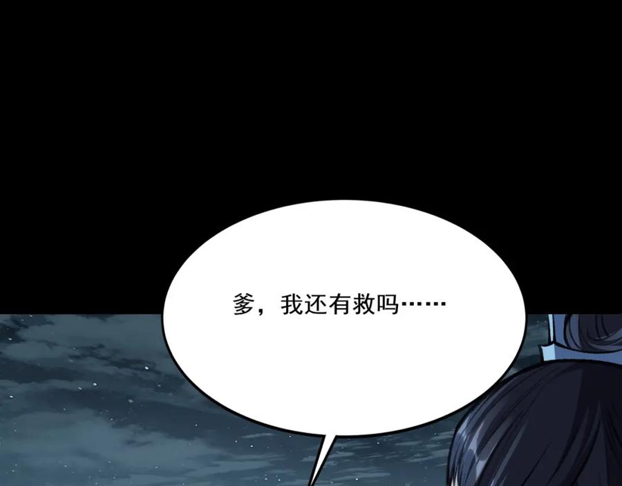 从渡劫开始 第11话 破解之法！ 第11页