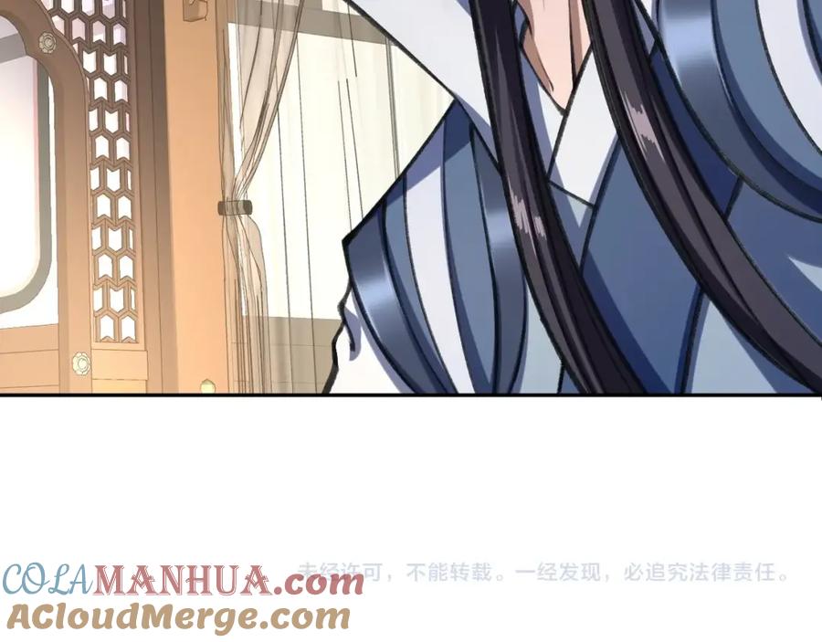 从渡劫开始 第11话 破解之法！ 第121页