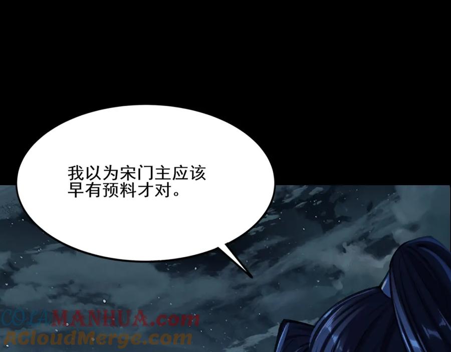 从渡劫开始 第11话 破解之法！ 第17页