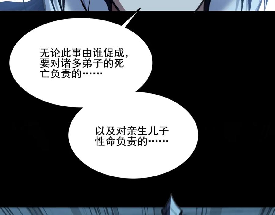 从渡劫开始 第11话 破解之法！ 第34页