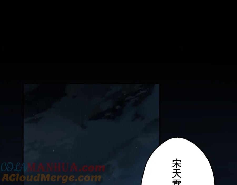 从渡劫开始 第11话 破解之法！ 第5页