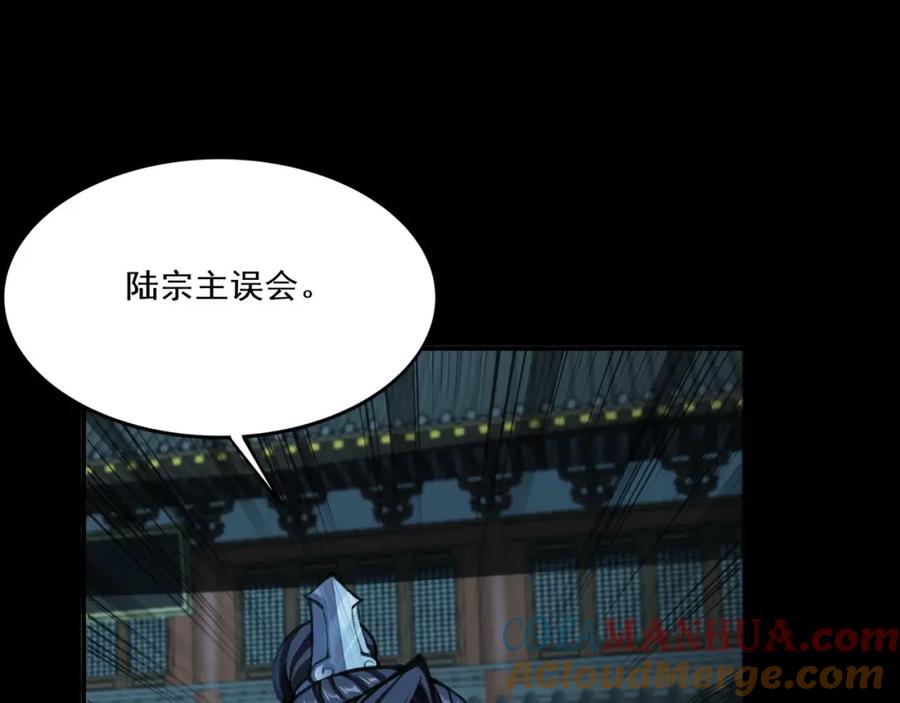 从渡劫开始 第11话 破解之法！ 第25页