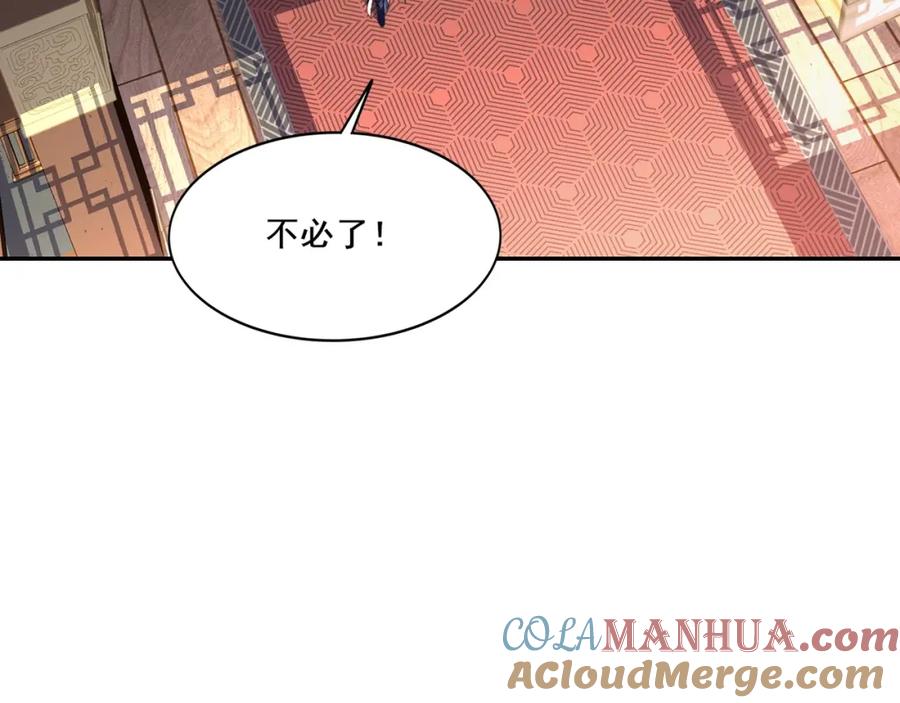 从渡劫开始 第11话 破解之法！ 第77页