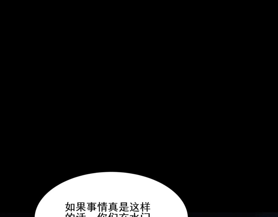 从渡劫开始 第11话 破解之法！ 第60页