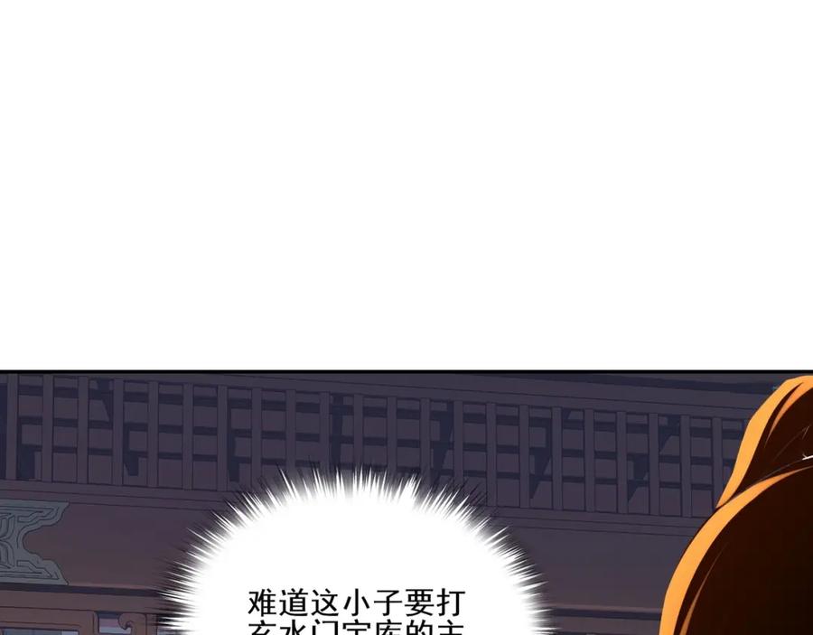从渡劫开始 第11话 破解之法！ 第102页