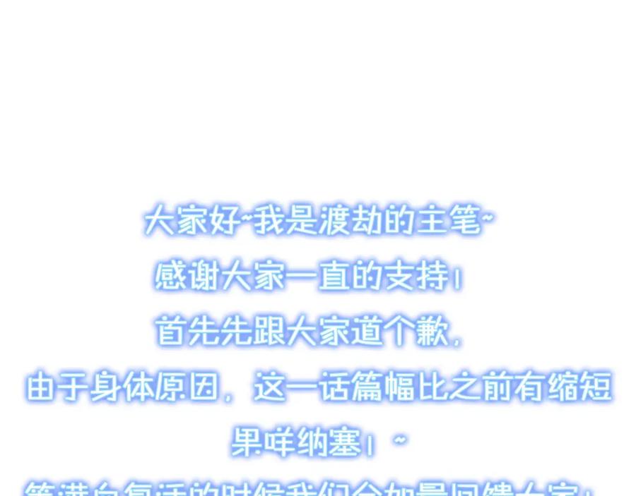 从渡劫开始 第11话 破解之法！ 第123页