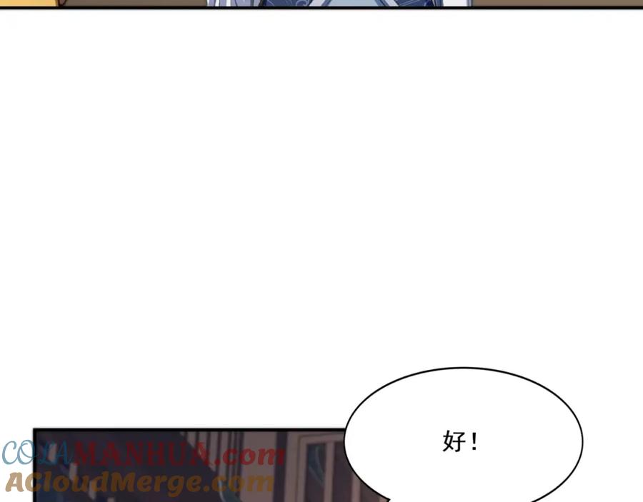 从渡劫开始 第11话 破解之法！ 第89页