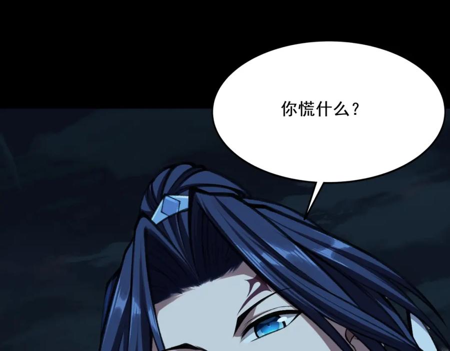 从渡劫开始 第11话 破解之法！ 第55页