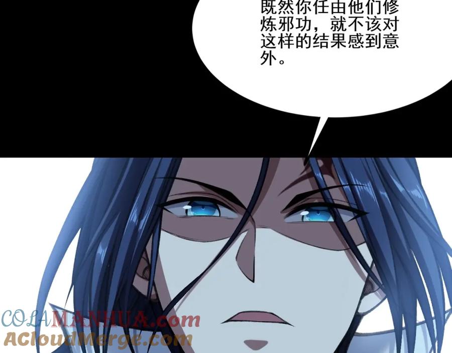 从渡劫开始 第11话 破解之法！ 第33页
