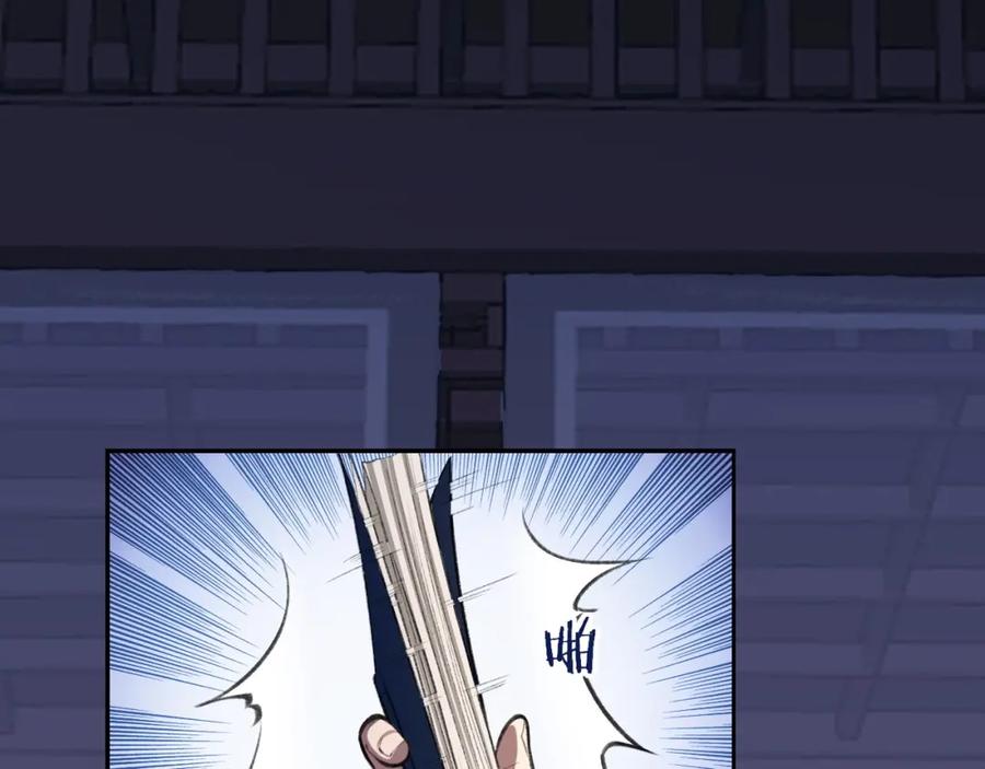 从渡劫开始 第11话 破解之法！ 第71页
