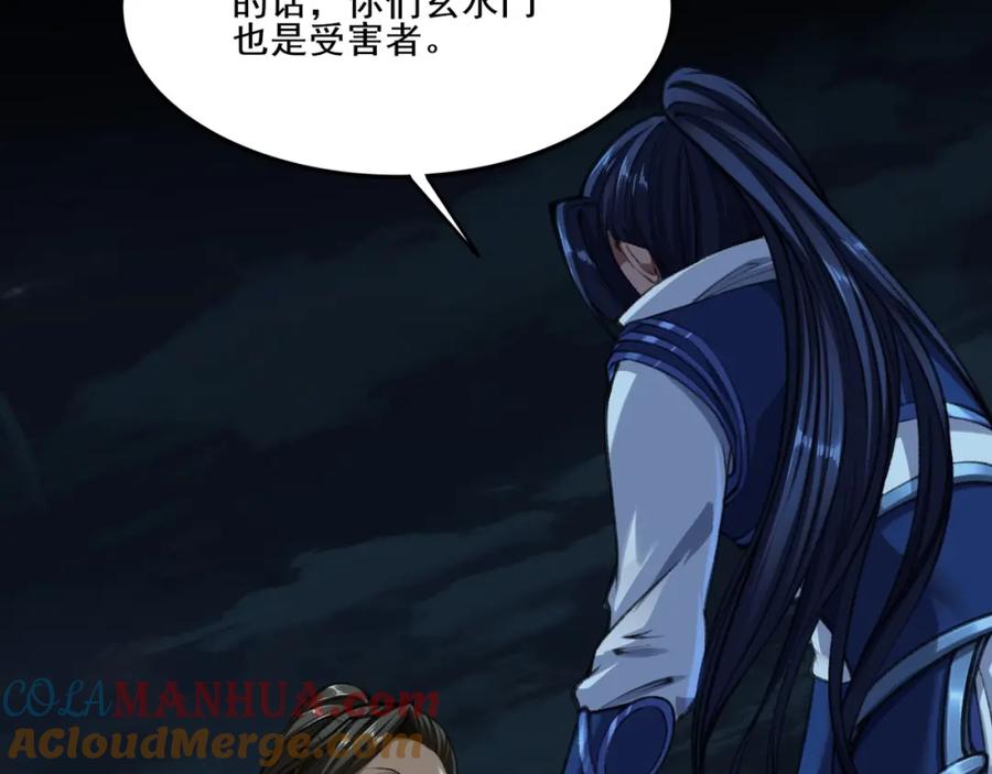 从渡劫开始 第11话 破解之法！ 第61页