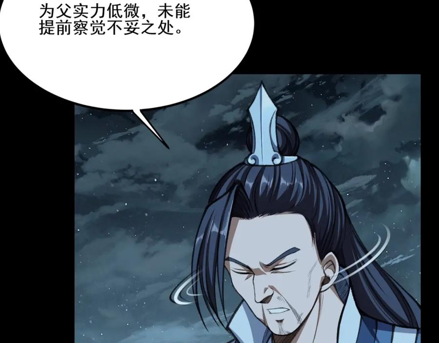 从渡劫开始 第11话 破解之法！ 第14页