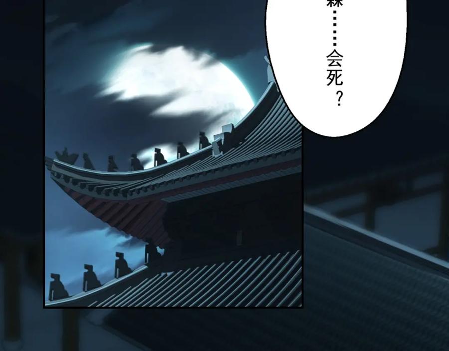 从渡劫开始 第11话 破解之法！ 第6页