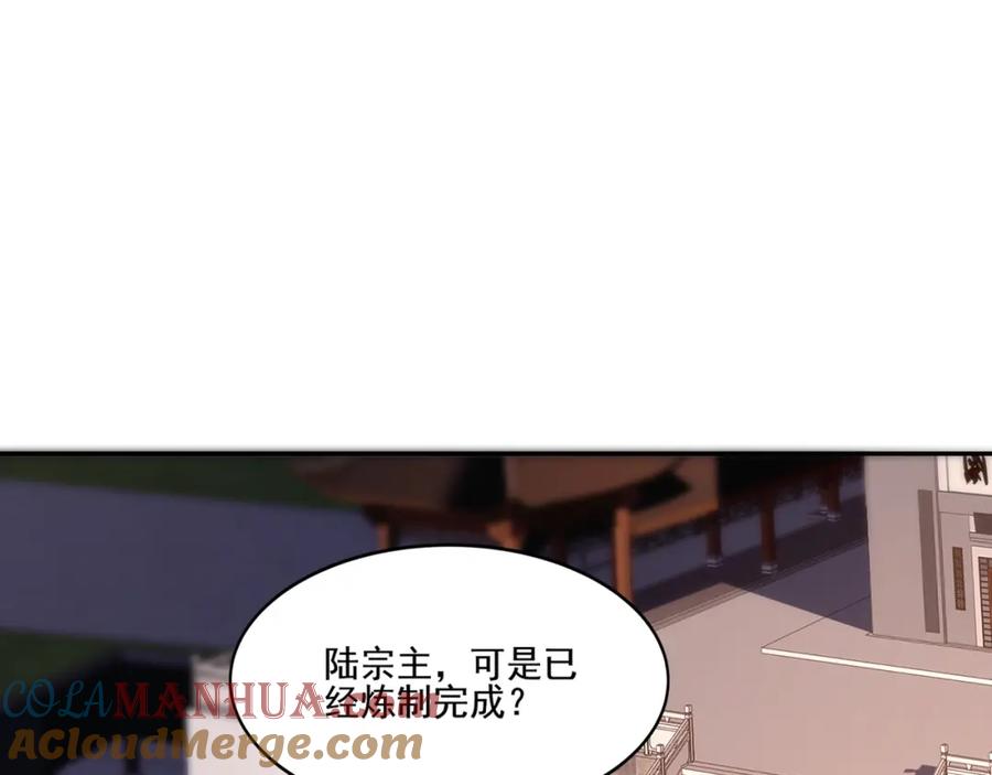 从渡劫开始 第12话 丹成！ 第93页