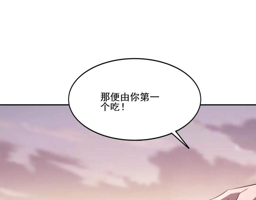 从渡劫开始 第12话 丹成！ 第120页