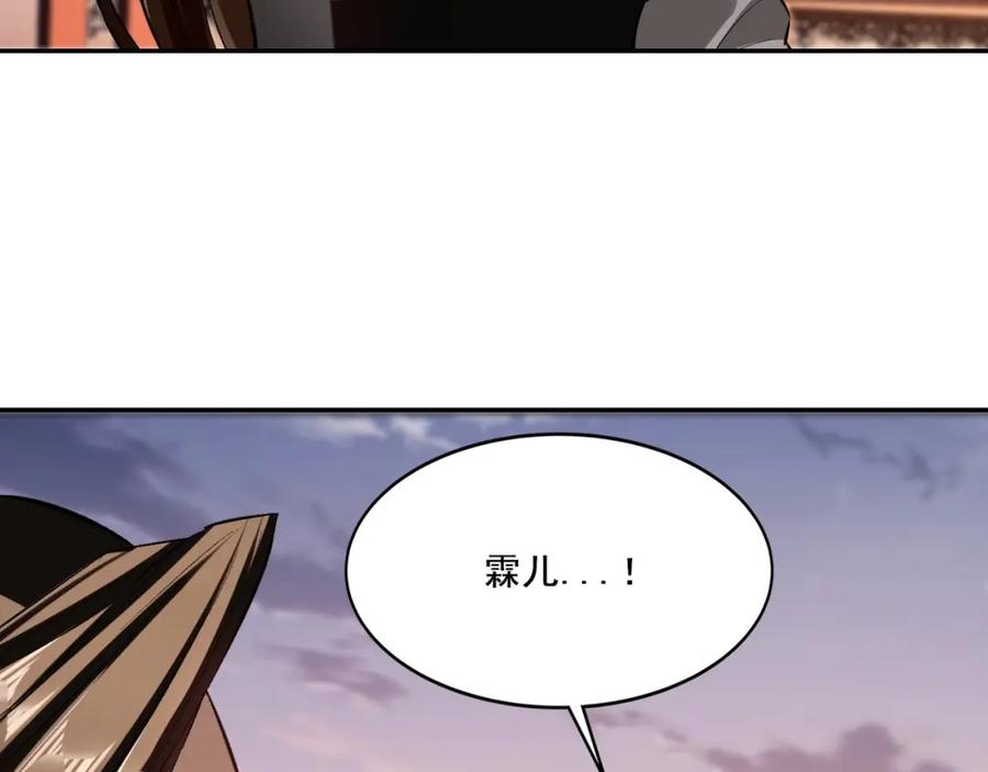 从渡劫开始 第12话 丹成！ 第124页