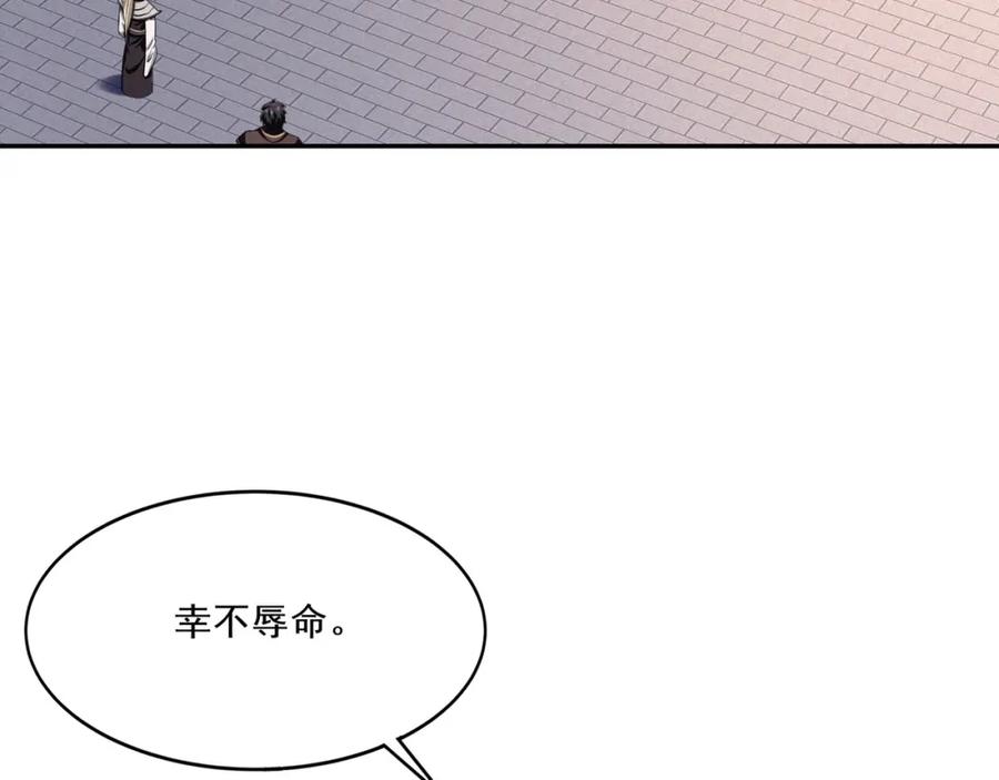 从渡劫开始 第12话 丹成！ 第95页