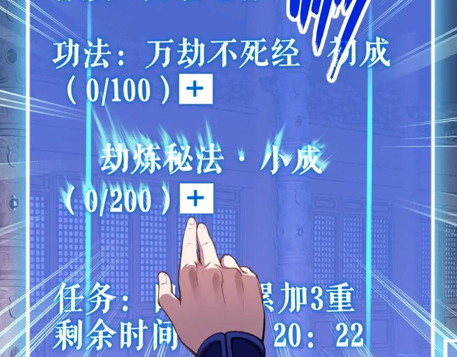 从渡劫开始 第12话 丹成！ 第42页
