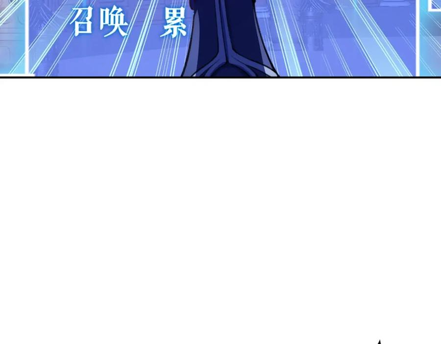 从渡劫开始 第12话 丹成！ 第43页