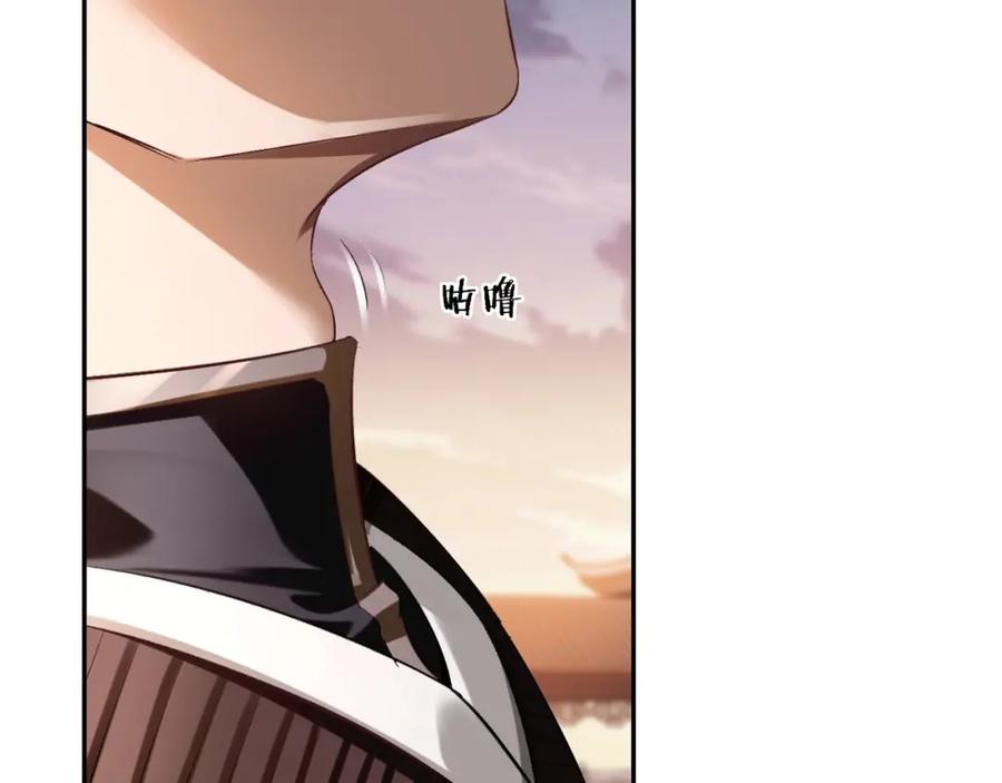 从渡劫开始 第12话 丹成！ 第127页
