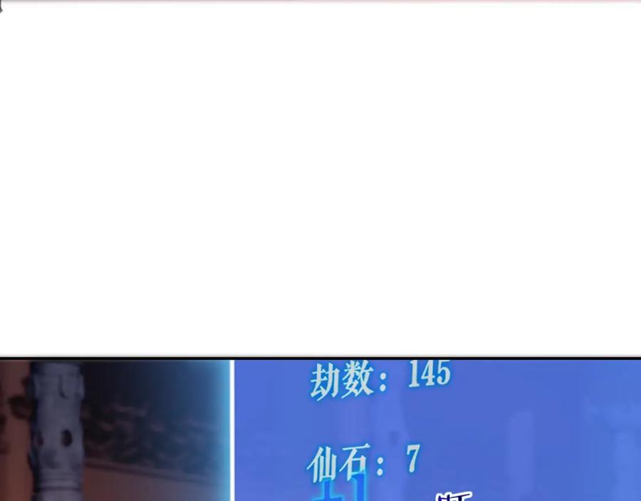 从渡劫开始 第12话 丹成！ 第38页