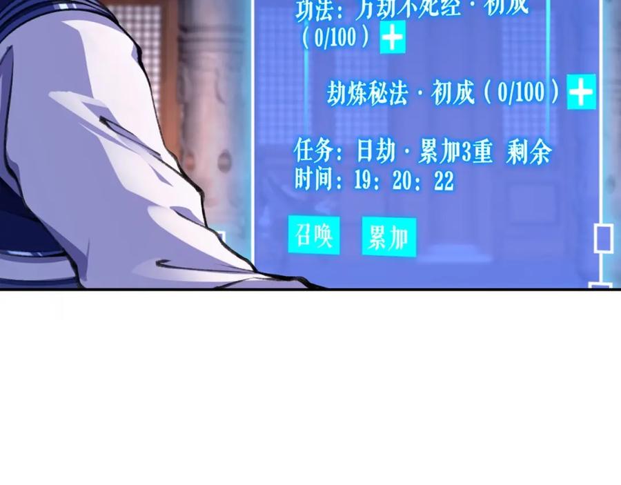 从渡劫开始 第12话 丹成！ 第35页