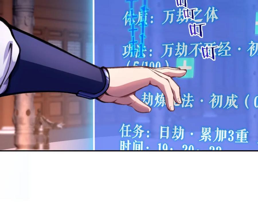 从渡劫开始 第12话 丹成！ 第39页