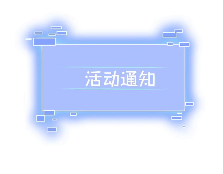 从渡劫开始 第12话 丹成！ 第136页