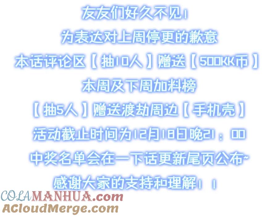 从渡劫开始 第12话 丹成！ 第137页