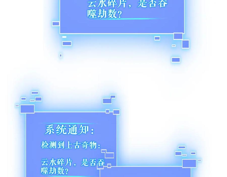 从渡劫开始 第12话 丹成！ 第6页
